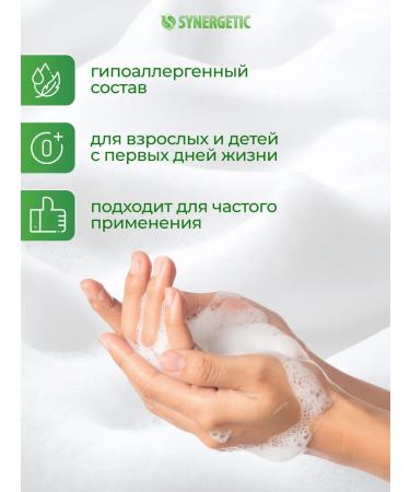SYNERGETIC SYNERGETIC Liquid soap-peen for hands and body freshness of aloe 500ml - Buy Online on GoSupps.com