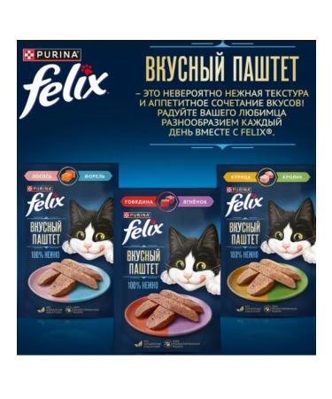 Purina Felix Felix food delicious paste for cats chicken and rabbit 75 g 18pcs - Buy Online on GoSupps.com