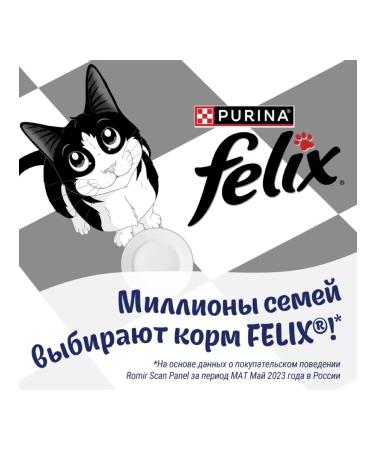 Purina Felix Felix food delicious paste for cats chicken and rabbit 75 g 26pcs - Buy Online on GoSupps.com