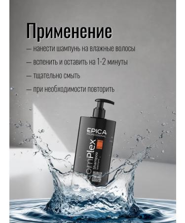 EPICA PROFESSIONAL Complex Pro shampoo 1000 ml - Buy Online on GoSupps.com