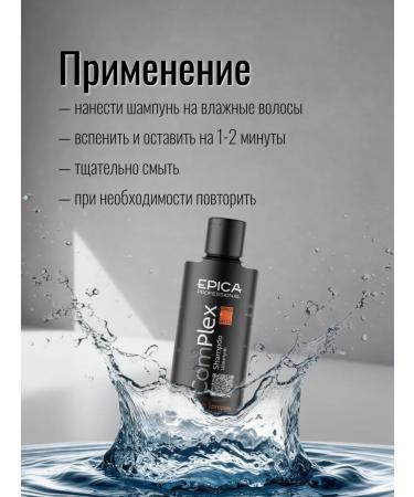 EPICA PROFESSIONAL Complex Pro shampoo 250 ml - Buy Online on GoSupps.com