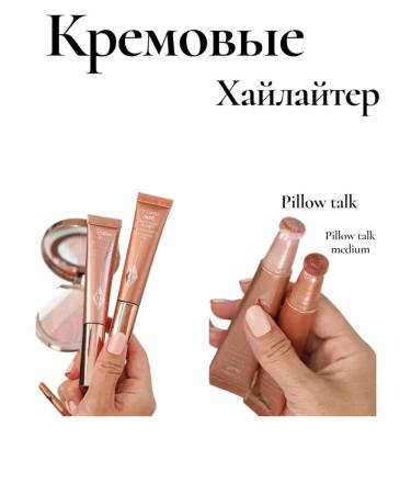 CHARLOTTE TILBURY Beauty light wand Spotlight 12ml Charlotte Tilbury Beauty Light Wand Liquid Highlighter (Pillow Talk) - Buy Online on GoSupps.com