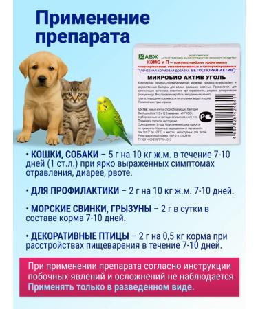 BashInkom Microbio asset coal for cats and dogs 25 grams - Buy Online on GoSupps.com