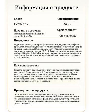 LYDIMOON 5 bottles of essence against hair loss of 50 ml - Buy Online on GoSupps.com