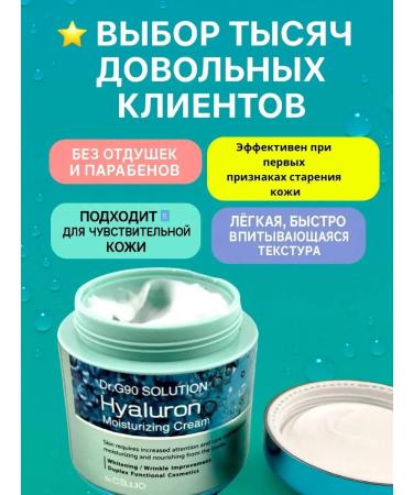 Bakusya Moisturizer with 8 types of hyaluronic acid - Buy Online on GoSupps.com