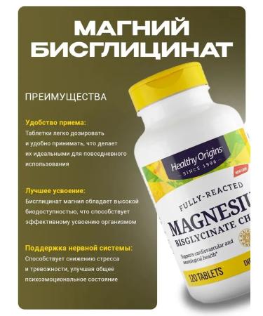 Healthy Origins HEALAT BISGLICINATATE Magnesium 200 mg 120 tablets - Buy Online on GoSupps.com