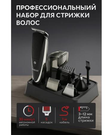Kelly Hair cutting machine Professional KL-7002 set
