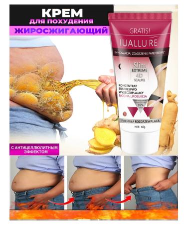 Slimming cream quickly burns excess fat
