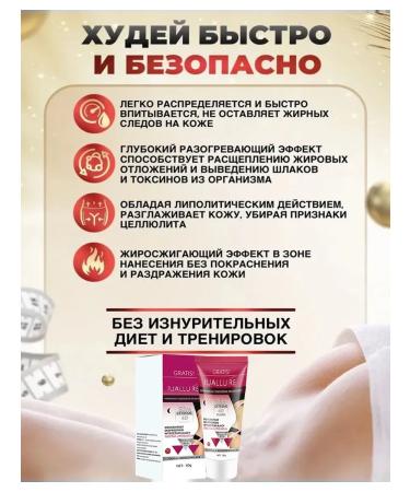 Slimming cream quickly burns excess fat - Buy Online on GoSupps.com