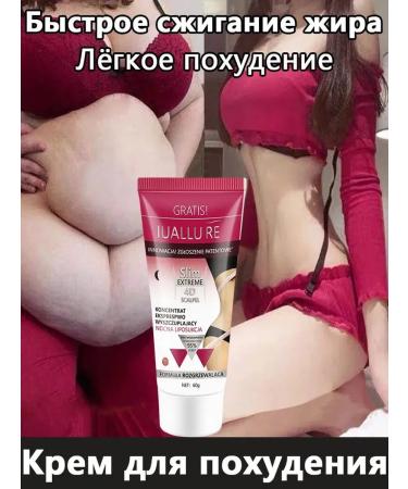 Slimming cream quickly burns excess fat - Buy Online on GoSupps.com