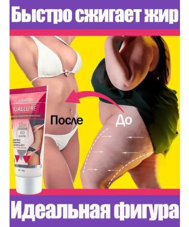 Slimming cream quickly burns excess fat - Buy Online on GoSupps.com