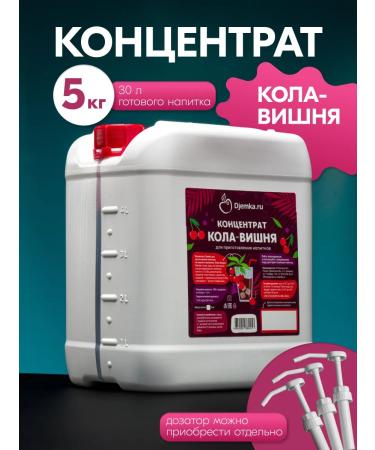 Djemka Concentrate for the preparation of drinks of stake-wool 5kg