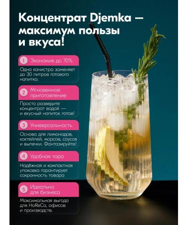 Djemka Concentrate for the preparation of drinks duches 5kg - Buy Online on GoSupps.com