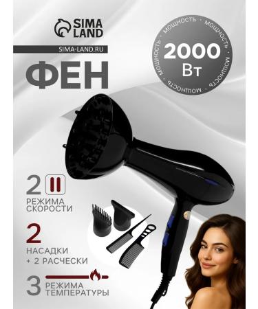 Hair dryer 2000 W 2 speeds