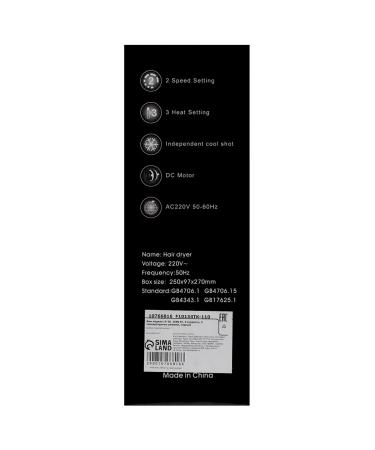 Hair dryer 2000 W 2 speeds - Buy Online on GoSupps.com