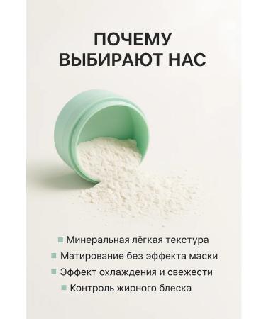 MadiMax1 Mineral scattered powder with matte cooling - Buy Online on GoSupps.com