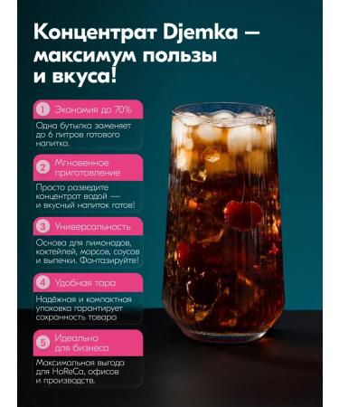 Djemka Concentrate for the preparation of drinks of stake-wool 1 kg - Buy Online on GoSupps.com