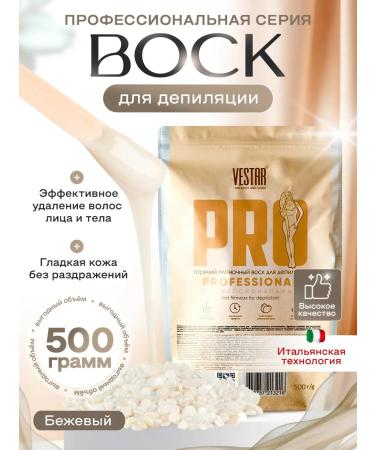 Westar Granules for depilation 500 grams