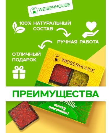 Weiserhouse Black tea "brew - driving away" tile 40 g - Buy Online on GoSupps.com