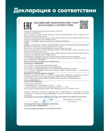 Djemka Concentrate for the preparation of drinks Duhes 1kg - Buy Online on GoSupps.com