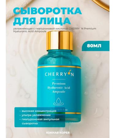 CHERRY'N Moisturizer with hyaluronic acid