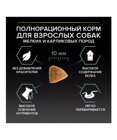 PRO PLAN Feed for dogs of small breeds of lambs Sensitive Digestion 7 kg - Buy Online on GoSupps.com