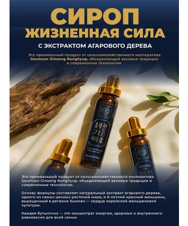 Health Doctor Syrup with agar wood extract Vitaly Power in ampoules - Buy Online on GoSupps.com