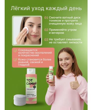 ART & FACT Lotion - acne tonic and acne for adolescents 150 ml - Buy Online on GoSupps.com