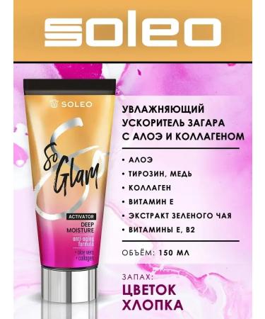 Soleo Anti -aging moisturizing tanning activator SO GLAM 150 ml - Buy Online on GoSupps.com