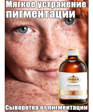 LYDIMOON Facial serum from age spots clarification 100 ml