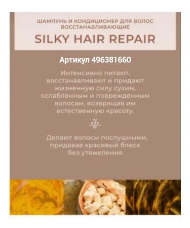 EcoBeauty NL Silky Hair Repair Shampoo and Conditioner Set - Buy Online on GoSupps.com