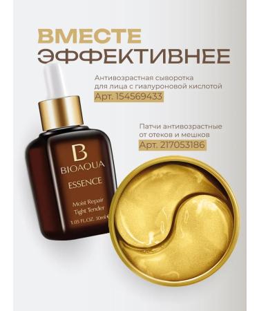 BIOAQUA Moisturizing anti -aging face cream with silk - Buy Online on GoSupps.com