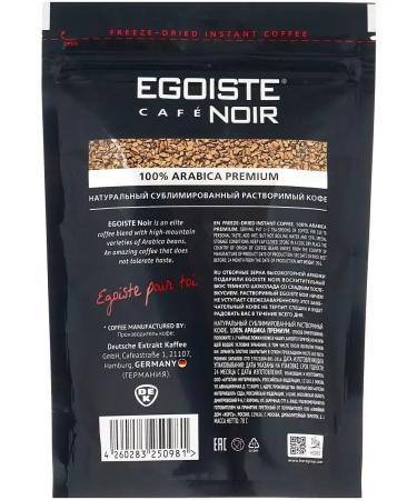 EGOISTE Instant coffee - Buy Online on GoSupps.com