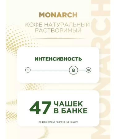 jaCobs Soluble coffee Monarch Original Intense 95 g - Buy Online on GoSupps.com