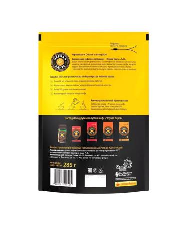 Black Card Soluble coffee Gold 285 gr - Buy Online on GoSupps.com