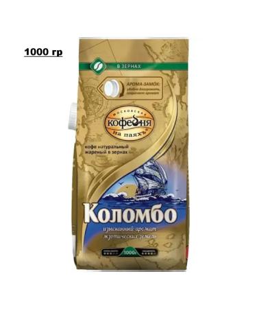 Moscow Coffee Shop on Shares Coffee in Colombo grains 1000 g - Buy Online on GoSupps.com