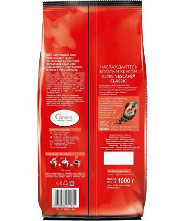 Nescafe Soluble coffee with ground arabica 1000 grams - Buy Online on GoSupps.com