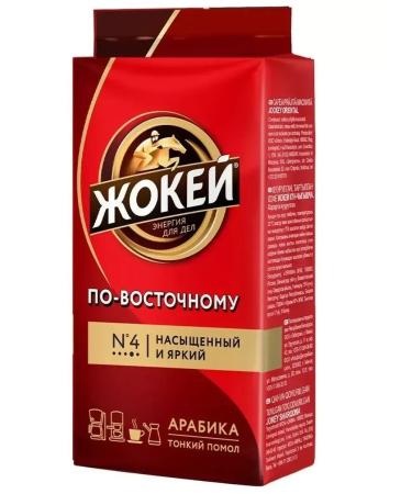 Jockey Ground coffee in the east 250 g 2 packages - Buy Online on GoSupps.com