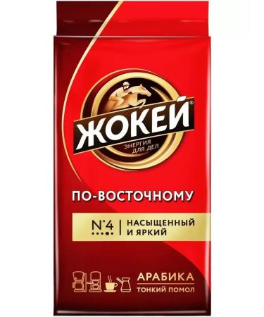 Jockey Ground coffee in the east 250 g 2 packages - Buy Online on GoSupps.com