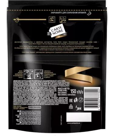 Carte Noire Soluble coffee Original 150 g - Buy Online on GoSupps.com