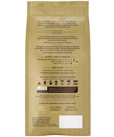 JARDIN Ethiopia Euphoria 250 grams coffee - Buy Online on GoSupps.com