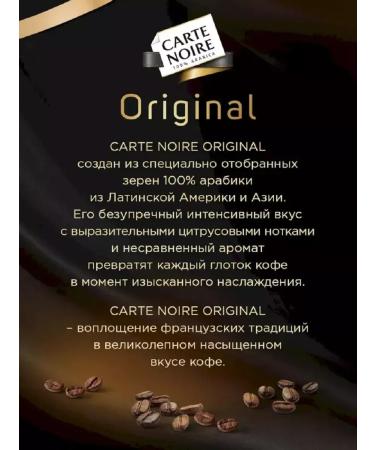 Carte Noire Soluble coffee Original 190 g - Buy Online on GoSupps.com