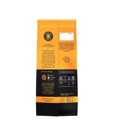 Black Card Coffee in grains 500g set 1UP - Buy Online on GoSupps.com