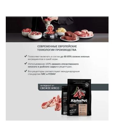 AlphaPet Superpremium mini dogs for digestion of lambs rice 1.5 kg - Buy Online on GoSupps.com