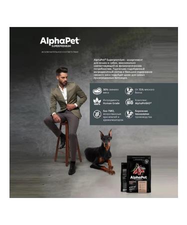 AlphaPet Superpremium mini dogs for digestion of lambs rice 1.5 kg - Buy Online on GoSupps.com