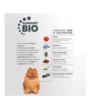 AlphaPet Superpremium mini dogs for digestion of lambs rice 1.5 kg - Buy Online on GoSupps.com