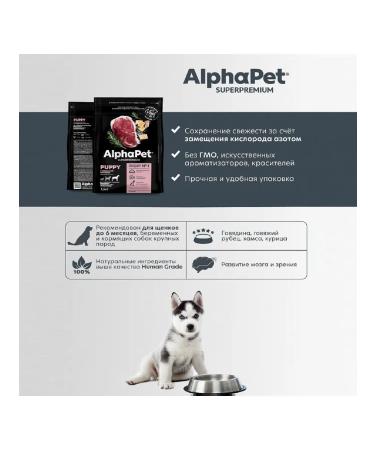 AlphaPet Superpremium large puppies up to six months beef scar1.5kg - Buy Online on GoSupps.com