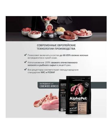 AlphaPet Superpremium food for mini puppies with lamb 1.5 kg. - Buy Online on GoSupps.com
