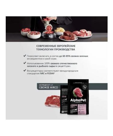 AlphaPet Superpremium large puppies 0.6-1.5 years of beef and rice 12kg - Buy Online on GoSupps.com
