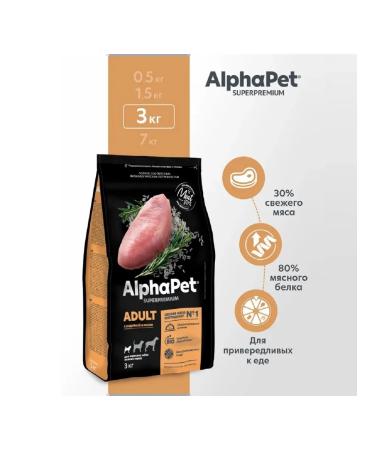 AlphaPet SuperPremium food for dogs of small turkey turkey rice 3kg